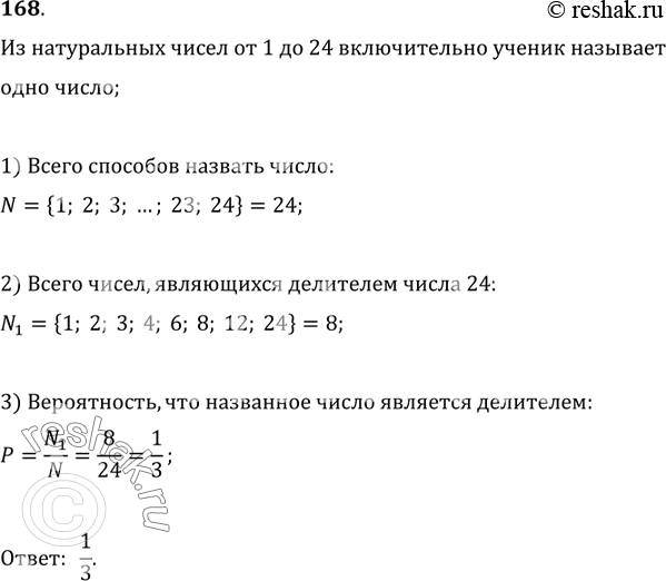 Решение