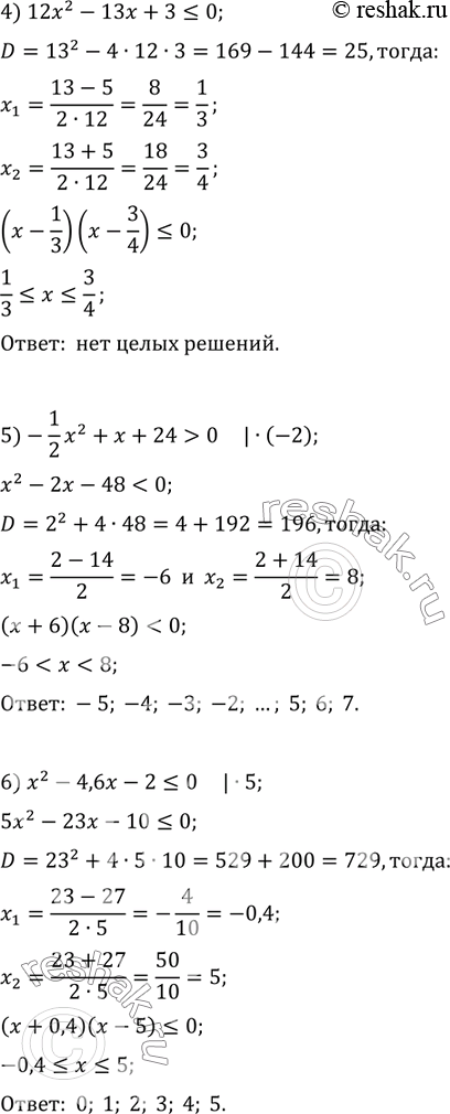 Решение