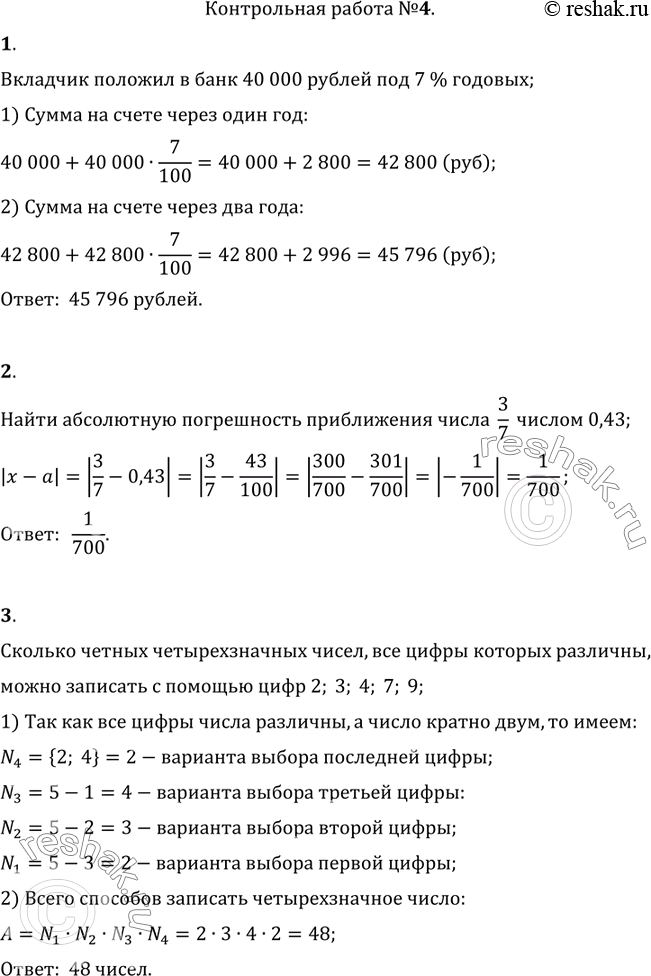 Решение