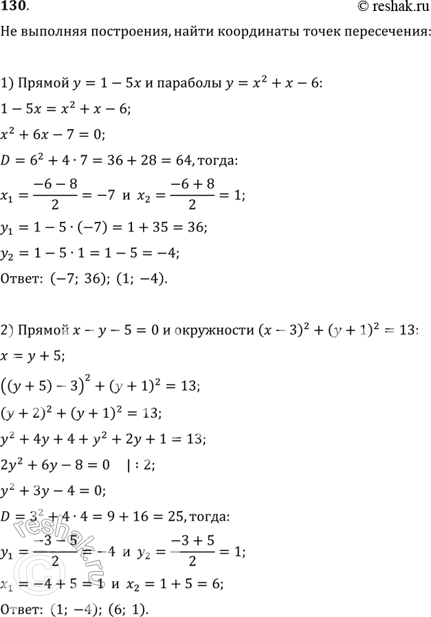 Решение 