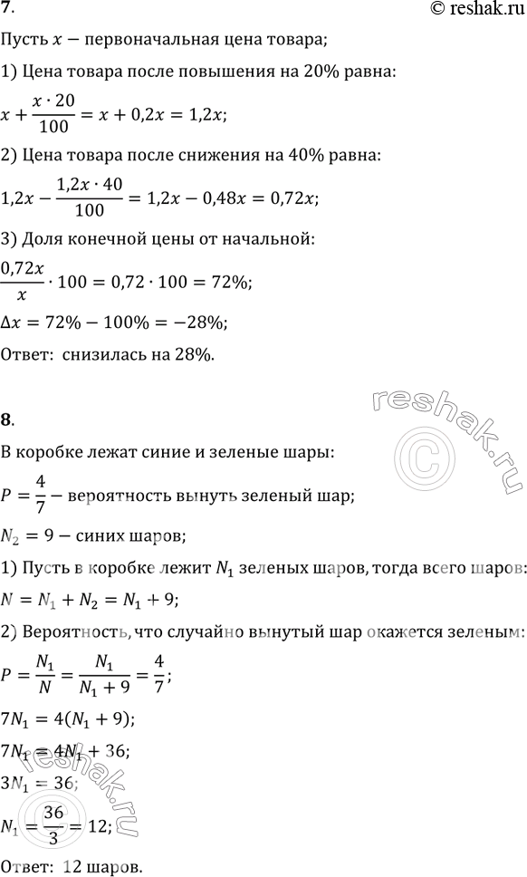 Решение