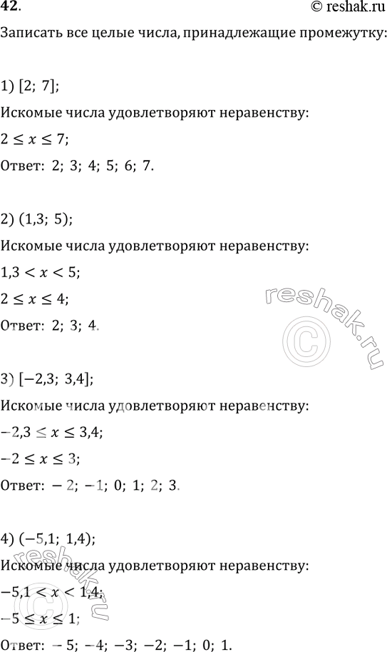 Решение
