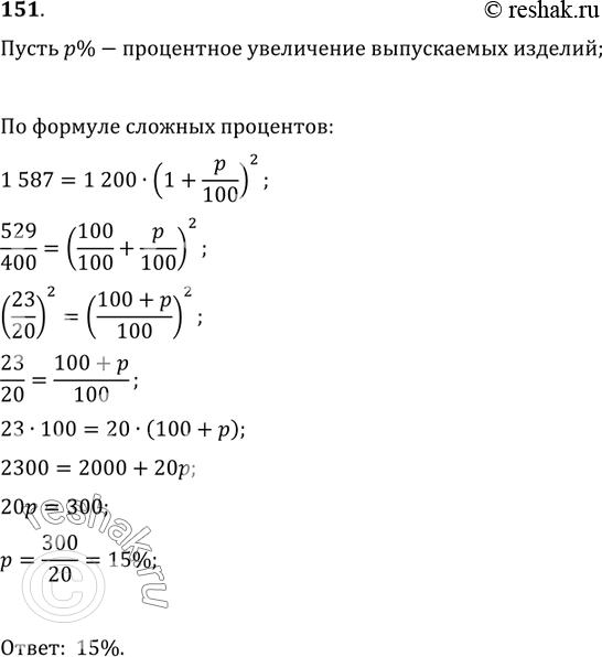 Решение