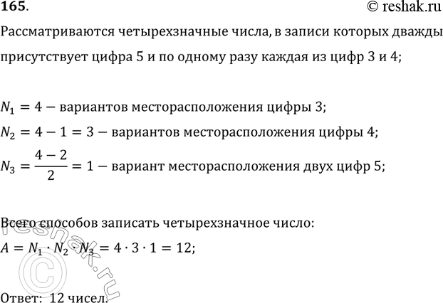 Решение