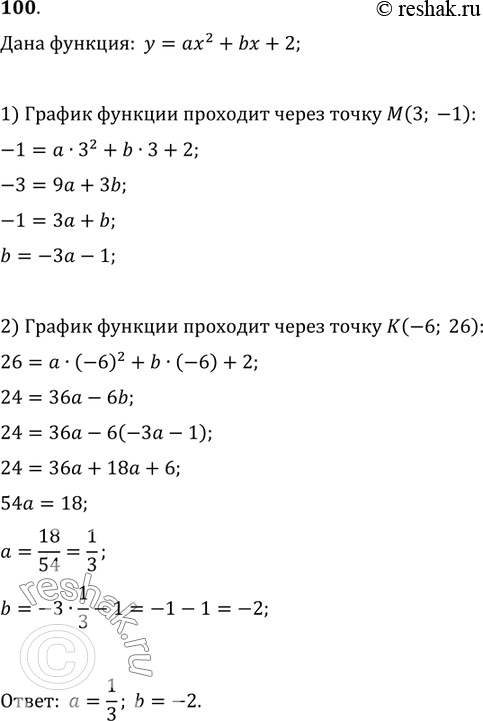 Решение