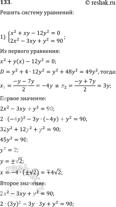 Решение