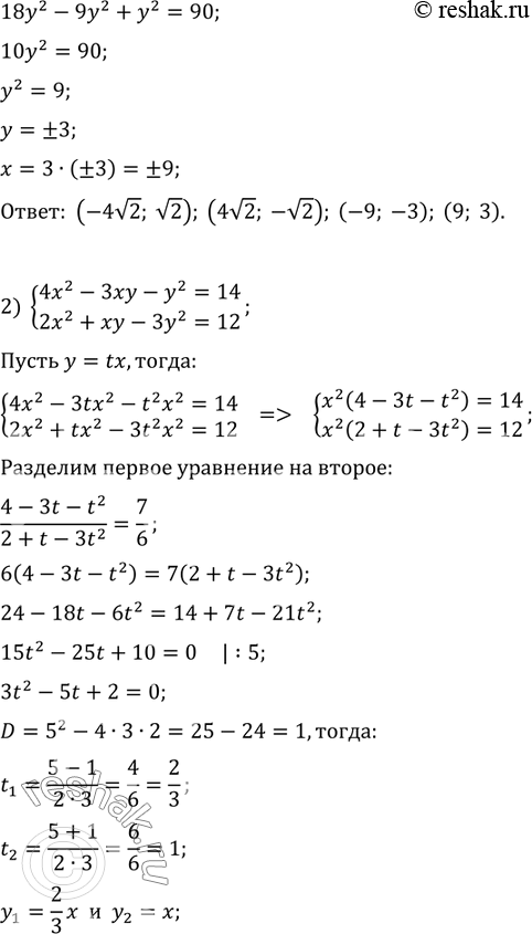 Решение