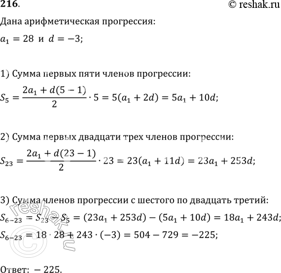 Решение