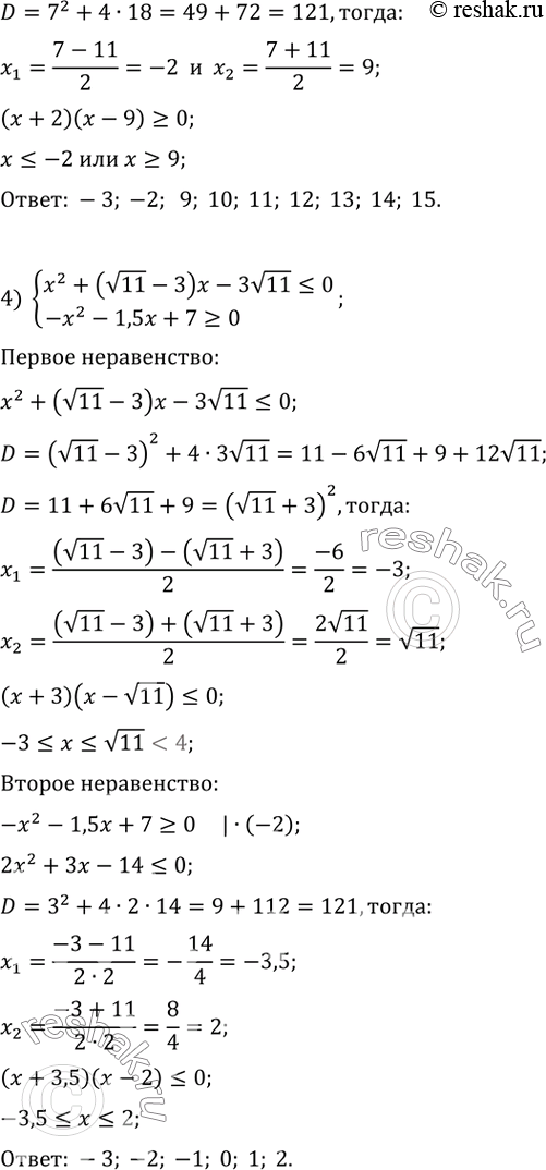 Решение