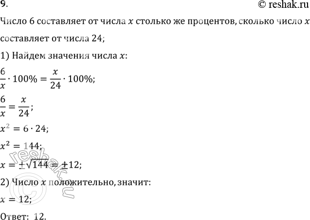 Решение