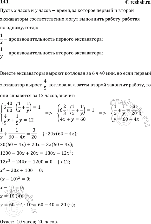 Решение
