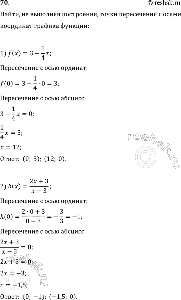 Решение