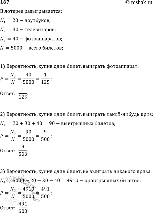Решение