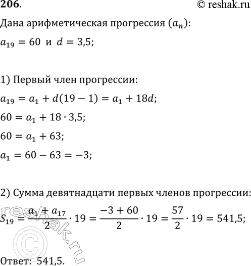 Решение