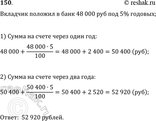 Решение