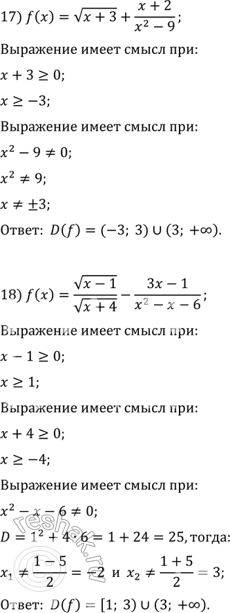 Решение 