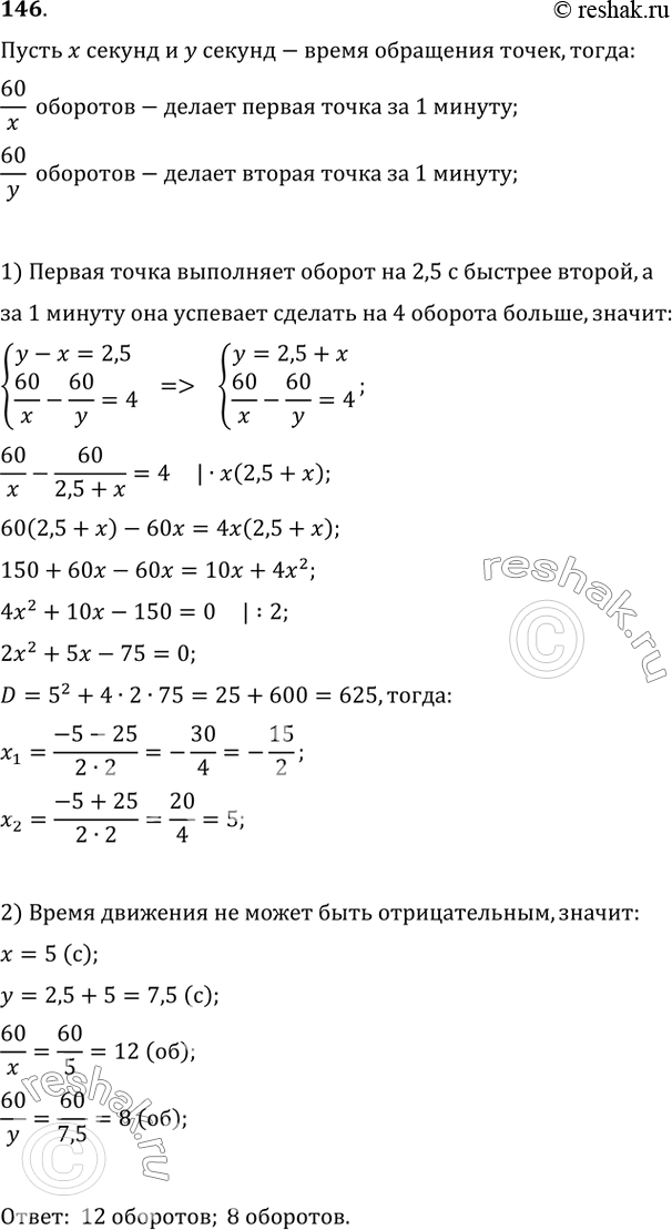 Решение