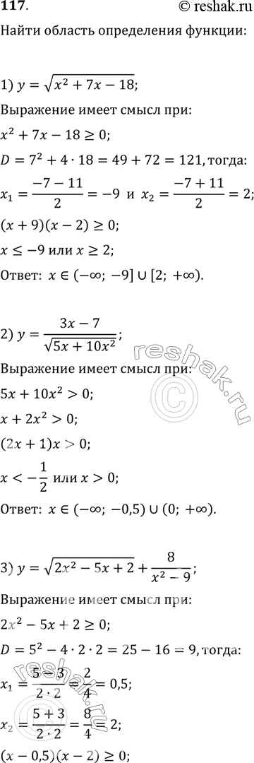 Решение