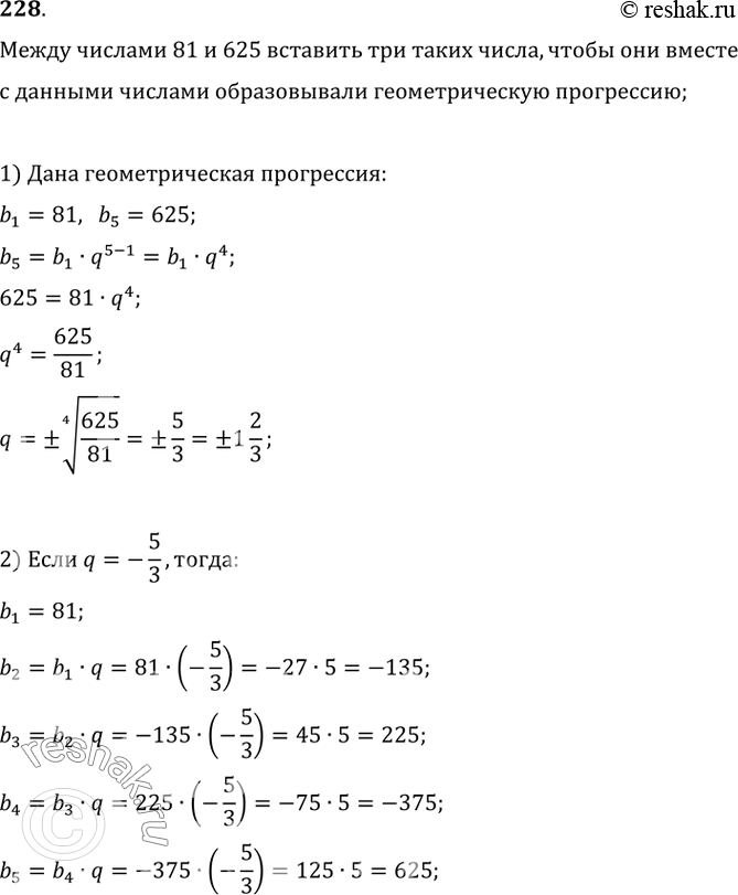 Решение