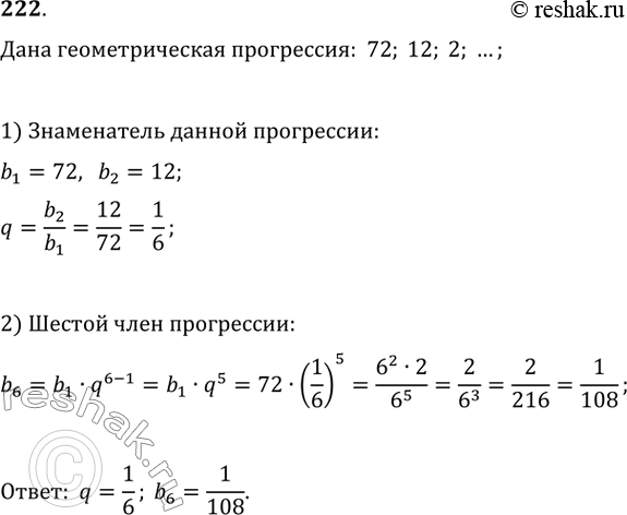 Решение