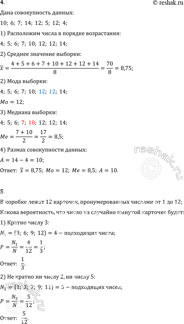 Решение