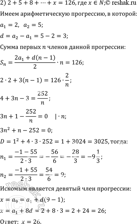 Решение