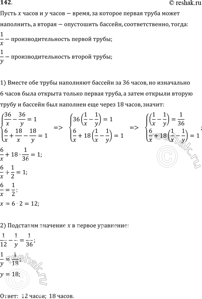 Решение
