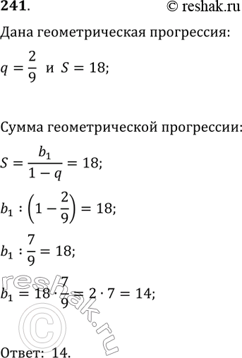 Решение