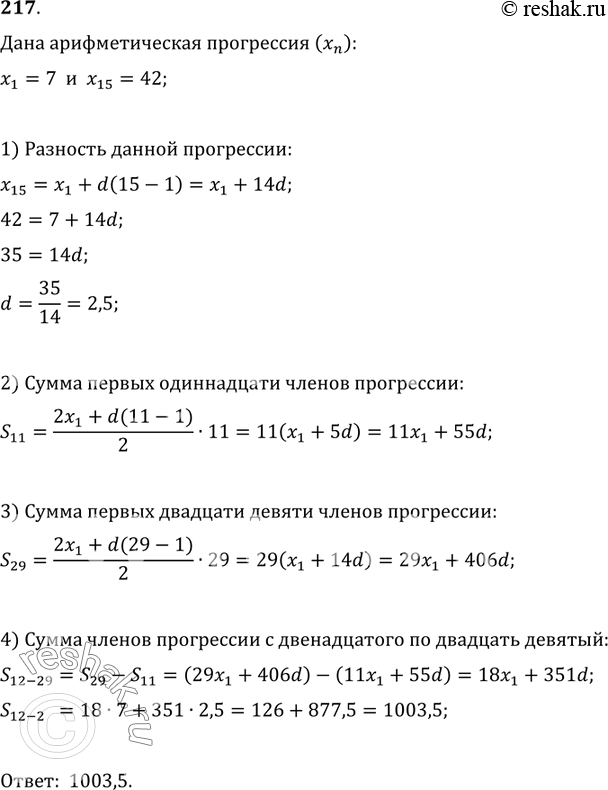 Решение 