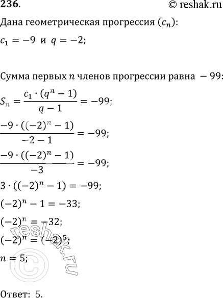 Решение