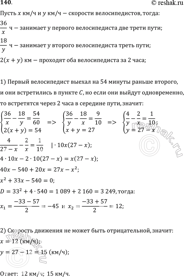 Решение