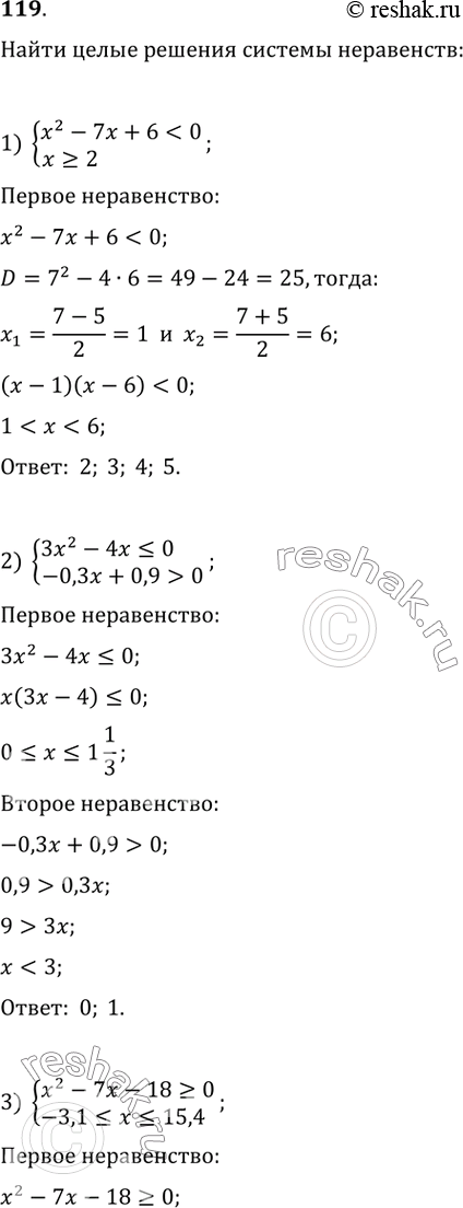 Решение