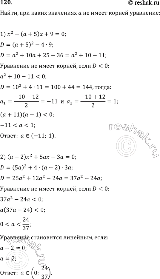 Решение