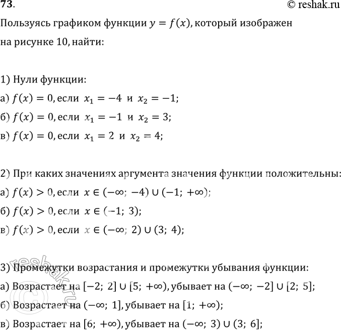 Решение 