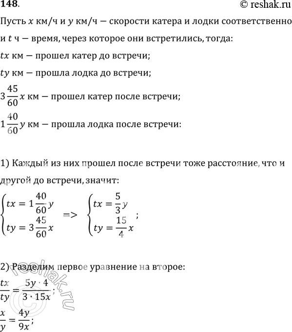 Решение