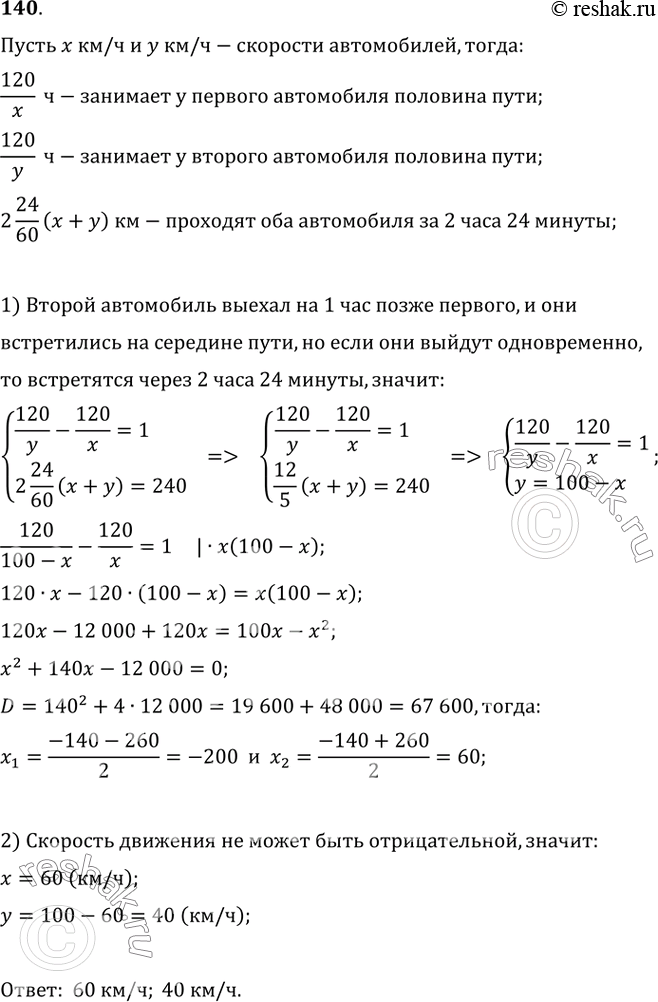 Решение