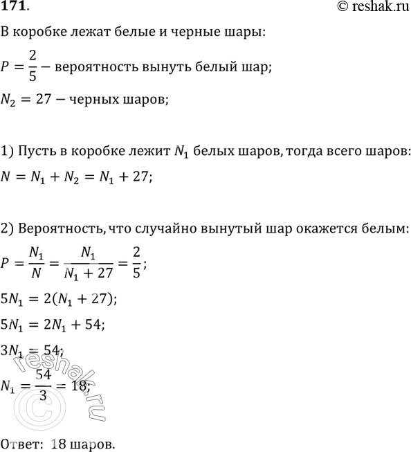 Решение