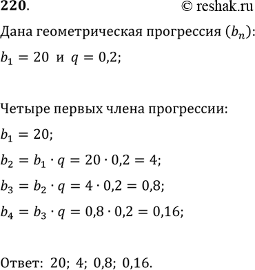 Решение
