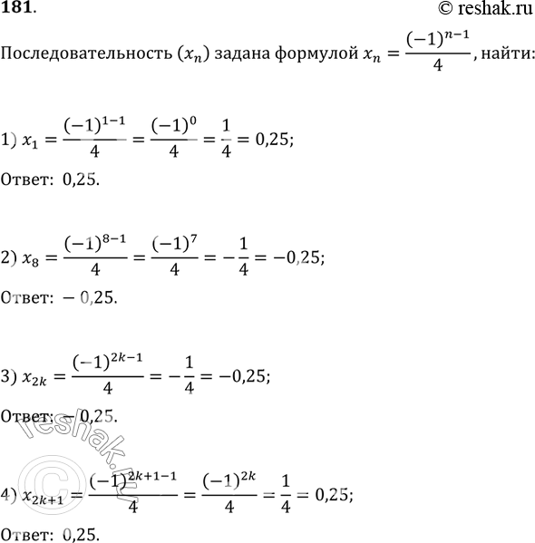 Решение