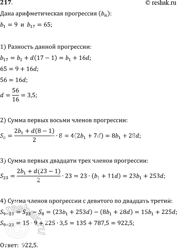 Решение