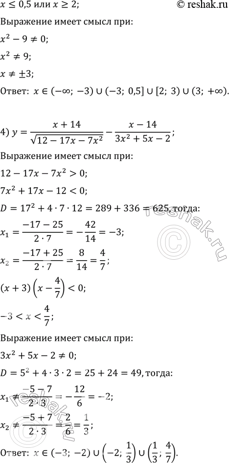 Решение