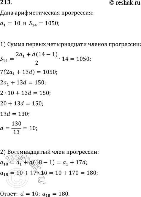 Решение
