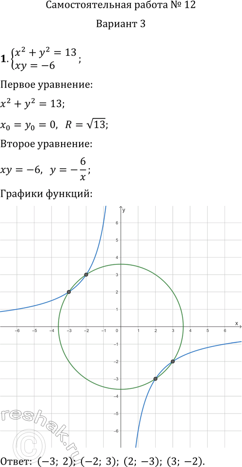 Решение 