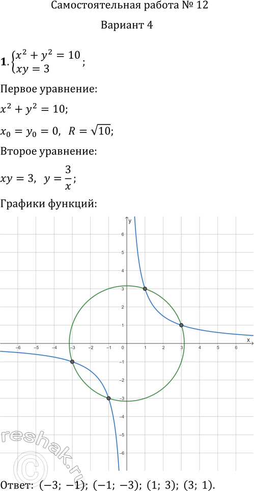 Решение 