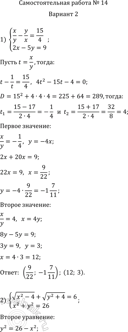 Решение