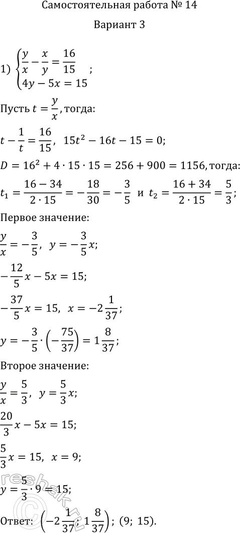 Решение