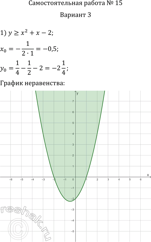 Решение 