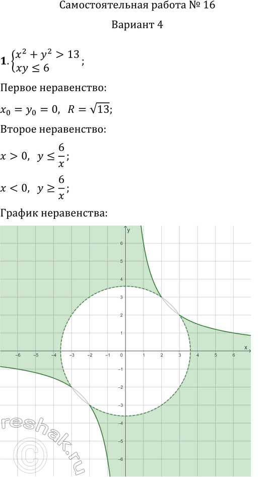 Решение