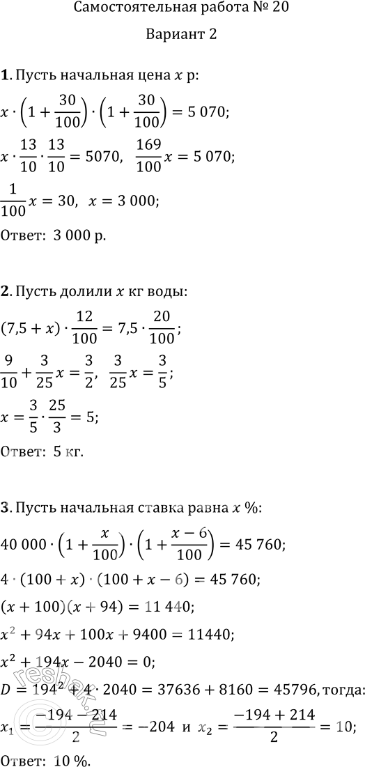 Решение 