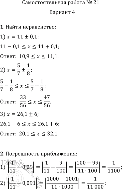 Решение